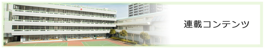 武蔵野中学高等学校