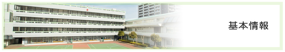武蔵野中学高等学校