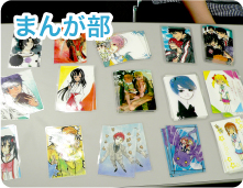 まんが部