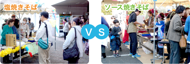 塩焼きそばVSソース焼きそば