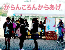 からんころんからあげ