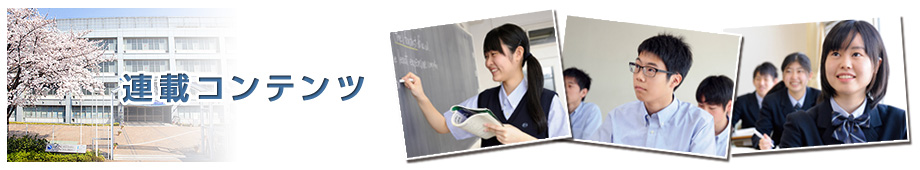 日本工業大学駒場中学校