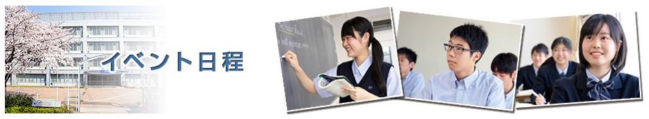 日本工業大学駒場中学校