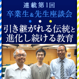 連載コンテンツ