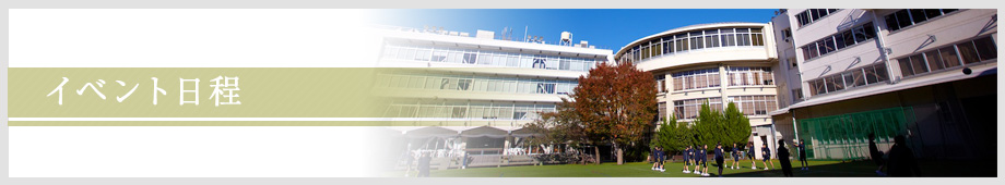 桜丘中学・高等学校