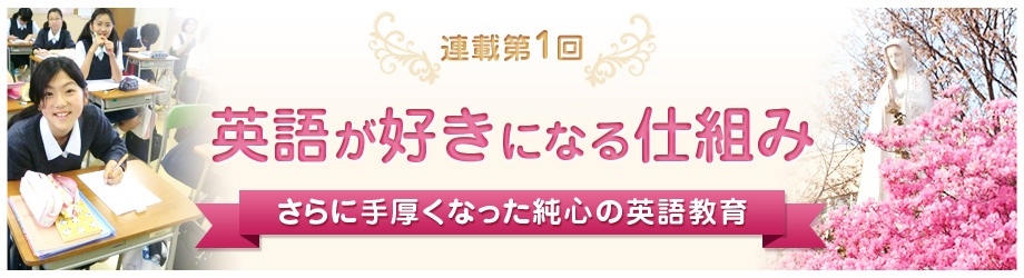 英語が好きになる仕組み
