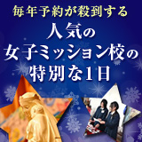 連載第3回「クリスマス・ページェント」