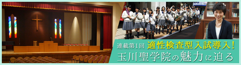 定期性検査型入試を導入