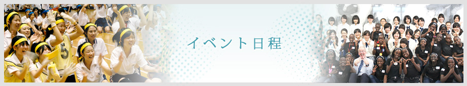 玉川聖学院中等部・高等部