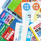 入試制度から選ぶ