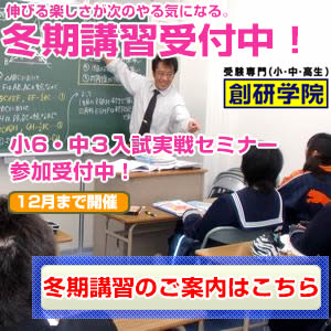 創研学院 株式会社ヒューマンブレーン インターエデュ ドットコム