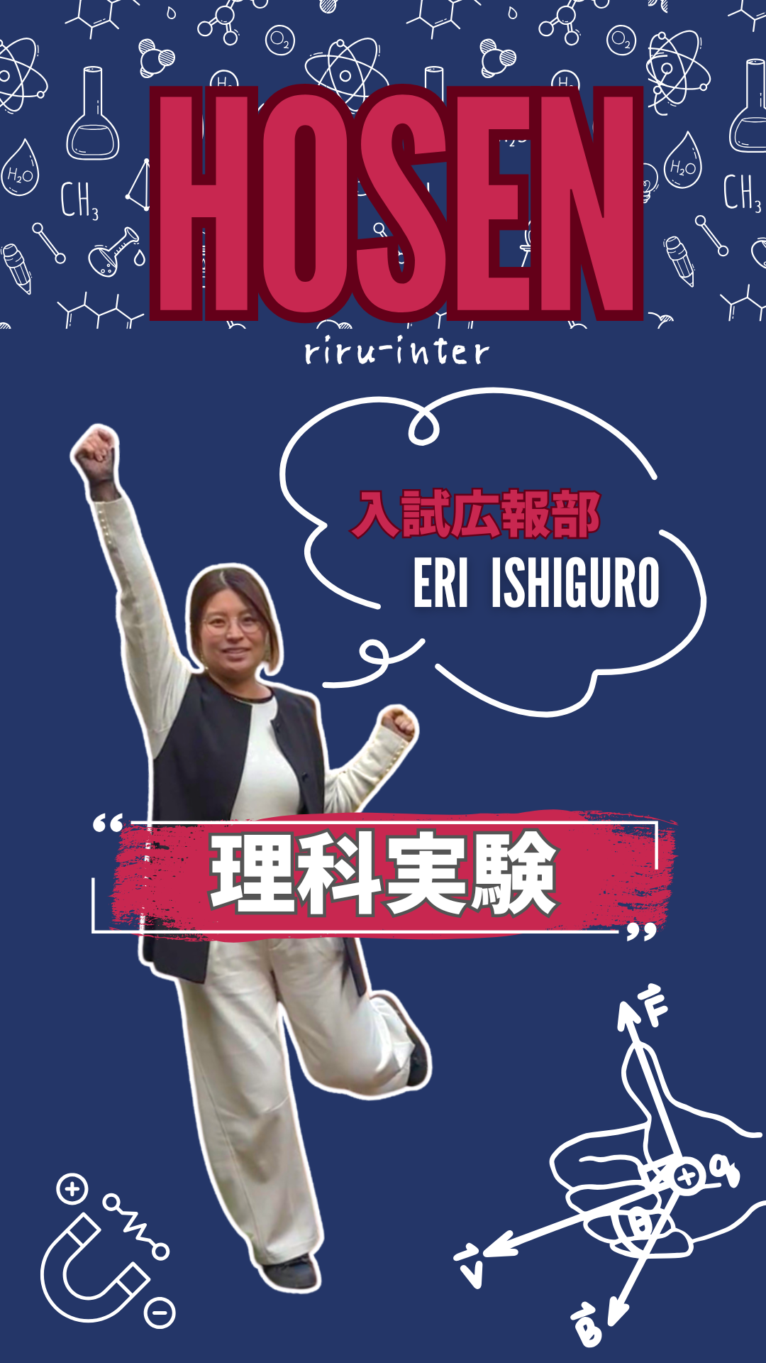 石黒 えり先生 サムネイル画像