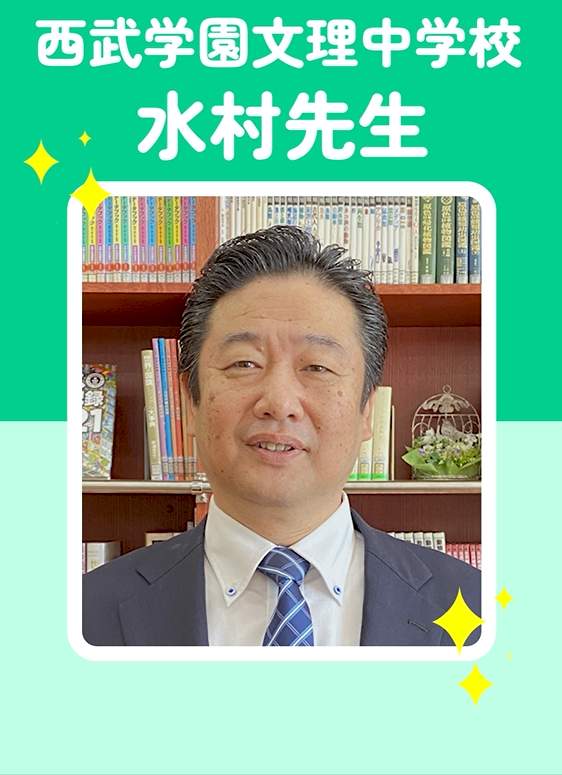 水村晃庸先生 サムネイル画像