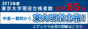 中高一貫生のための「河合塾MEPLO」